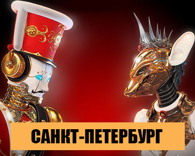 Щелкунчик